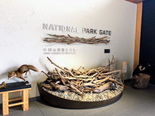 Sawando National Park Gate