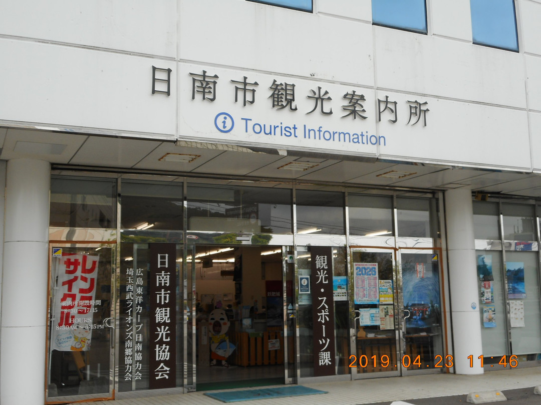 Nichinan City Tourist Information-日南市必去景点