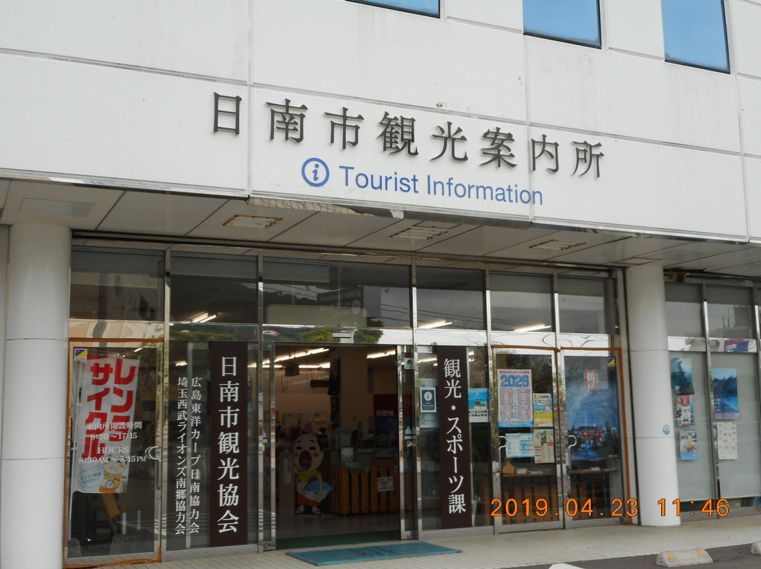 Nichinan City Tourist Information景点图片