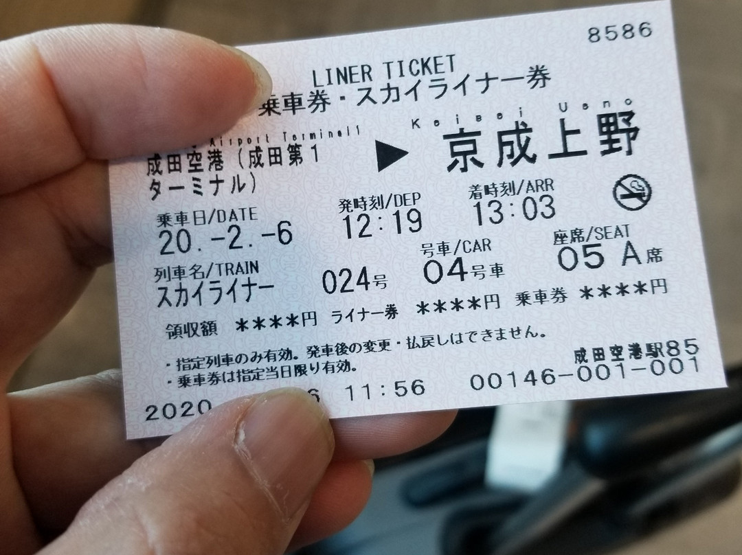 Skyliner & Keisei Information Center-成田市必去景点