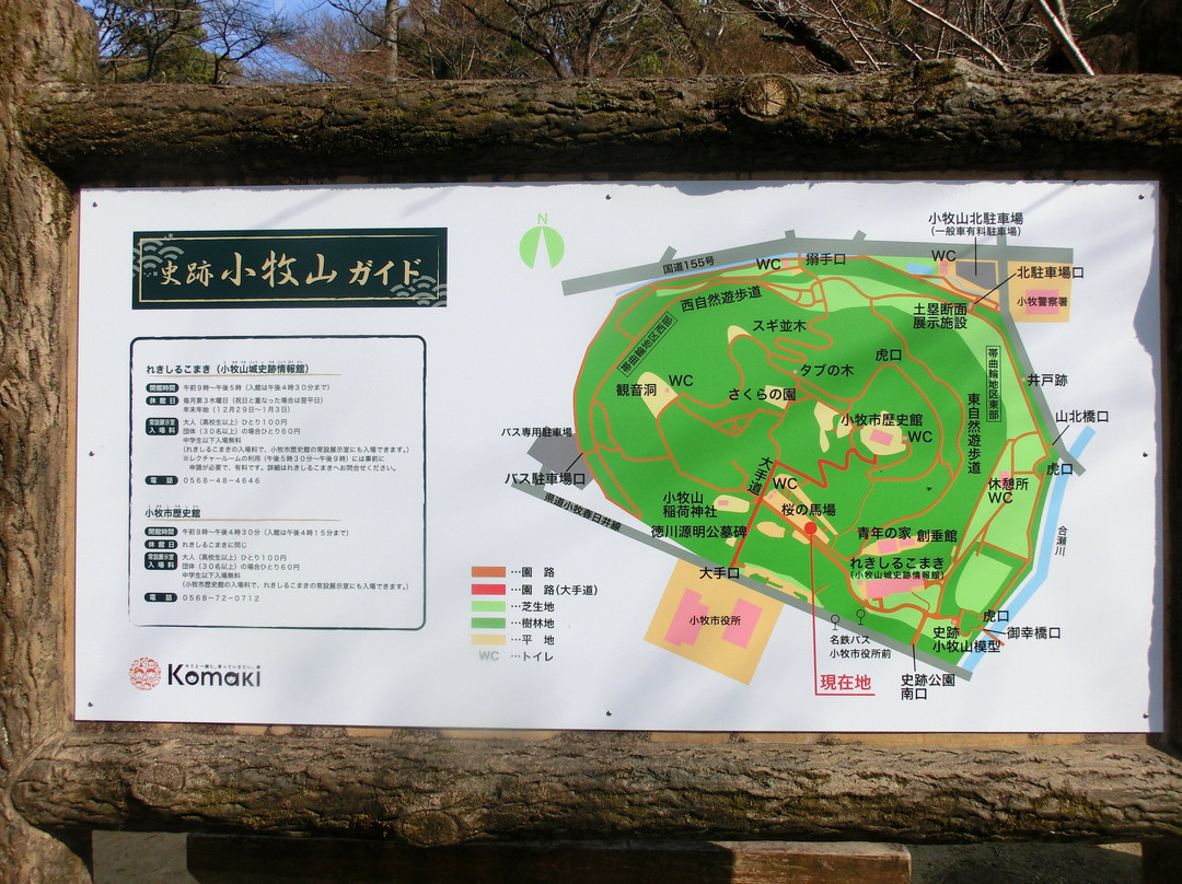 Mt. Komaki景点图片
