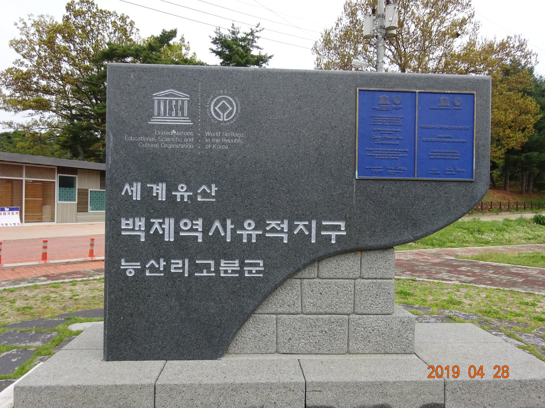 Baekje Royal Tombs景点图片
