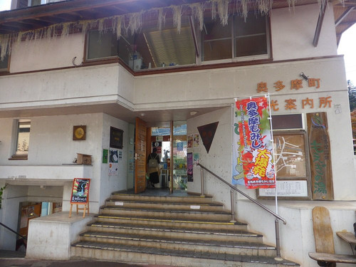 Okutamamachi Tourist Information Center-奥多摩町必去景点