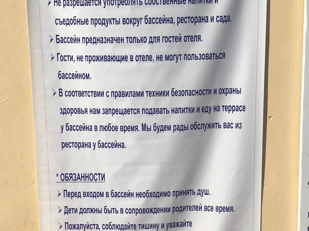 唐娜萨玛丽亚酒店主图