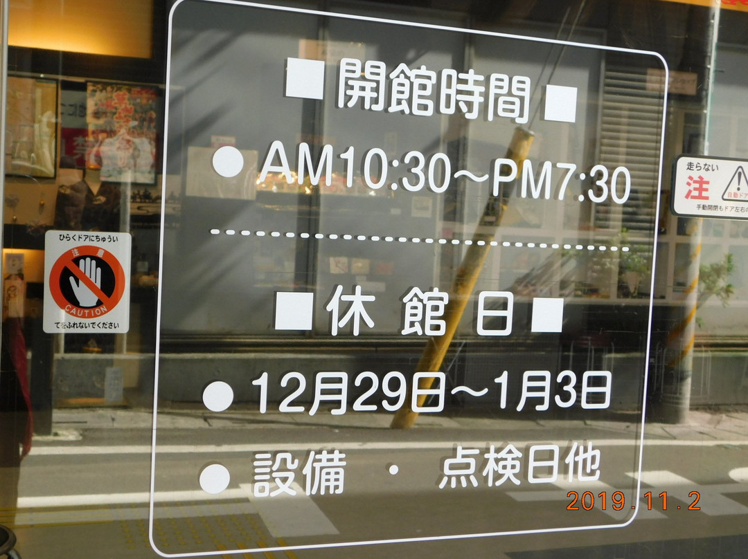 Soka City Bussan Tourist Information Center-草加市必去景点