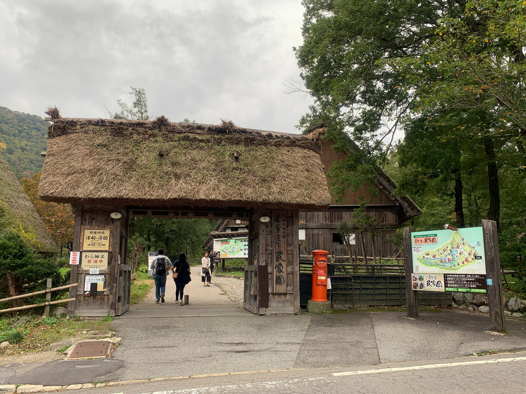 Gasshozukuri Seikatsu Shiryokan-白川村必去景点