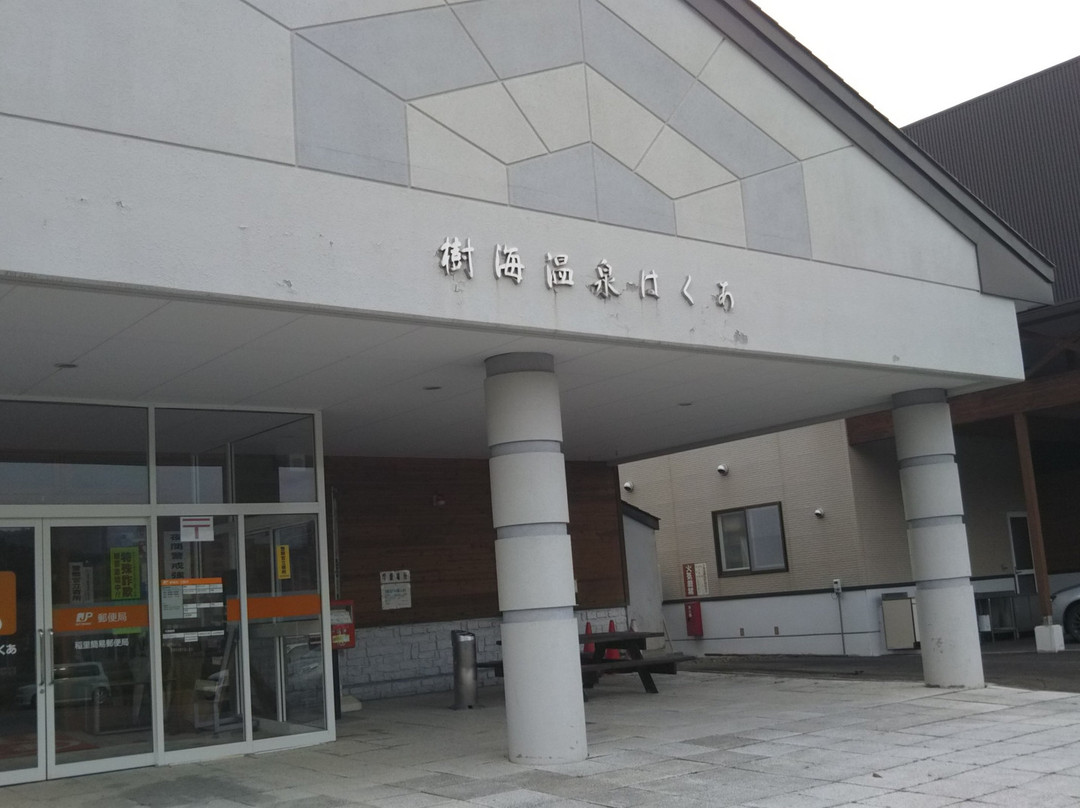 Jukai Onsen Hakua-鹉川町必去景点