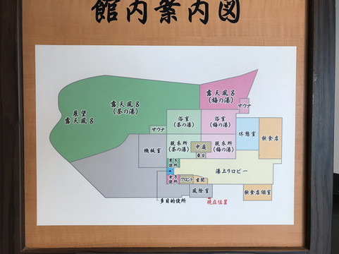 Umenosato Tsukigase Onsen-奈良市必去景点