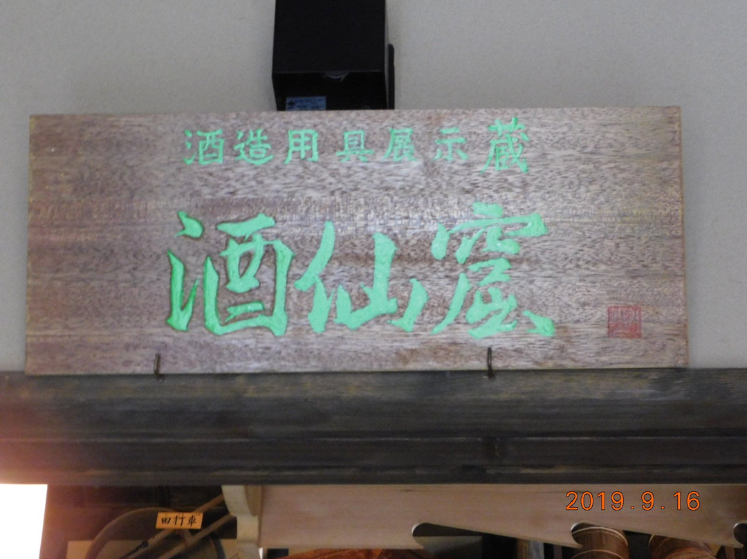 Kawaike Residence-橿原市必去景点