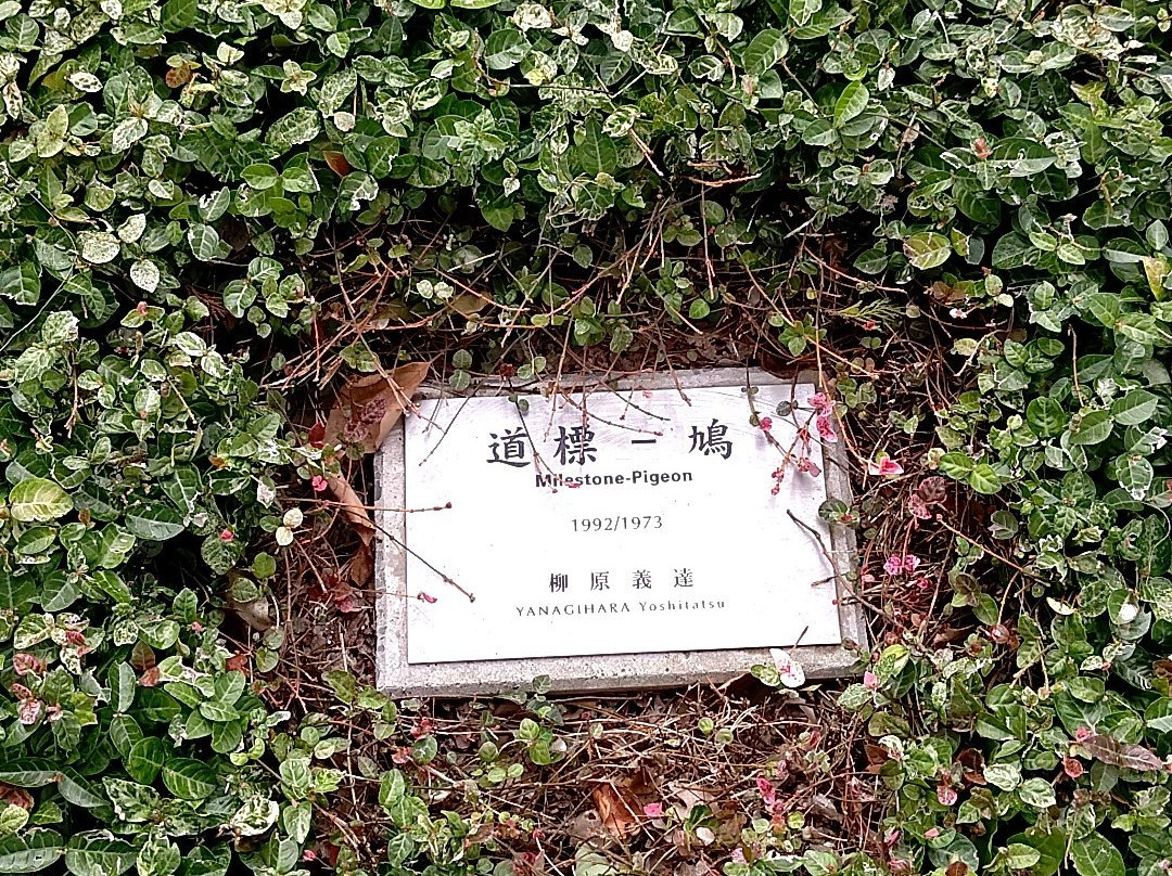 Michisirube Hato 1992-宇部市必去景点