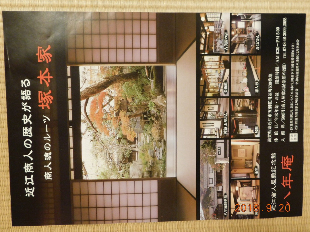 Gokashokondo Street-东近江市必去景点