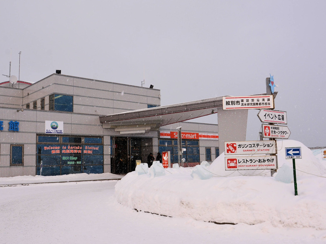 Michi-no-Eki Okhotsk Monbetsu-纹别市必去景点