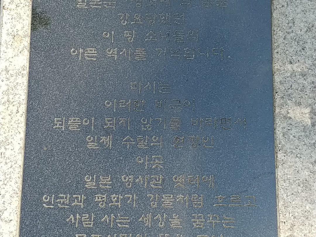 Statue of Peace-木浦市必去景点