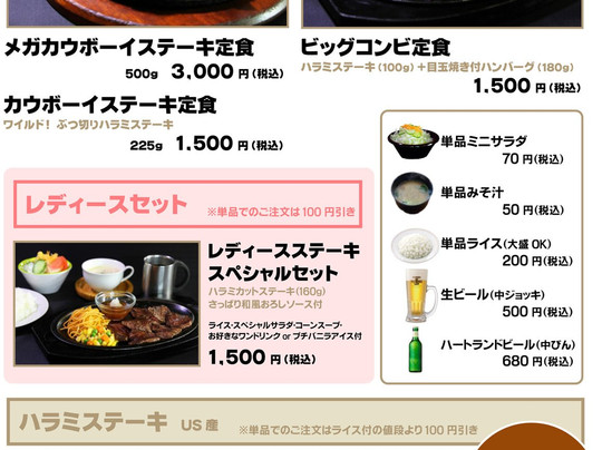 テキサス 東伏見店