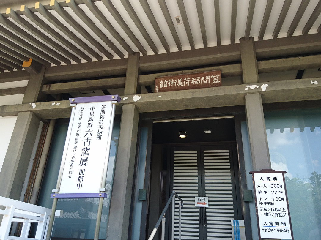 Kasama Rekishi Koryukan Izutsuya