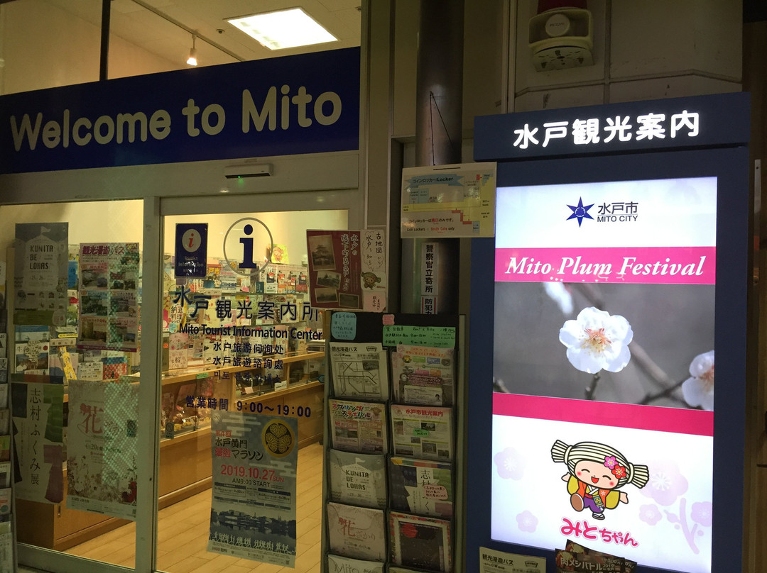 Mito Tourist Information Center-水户市必去景点