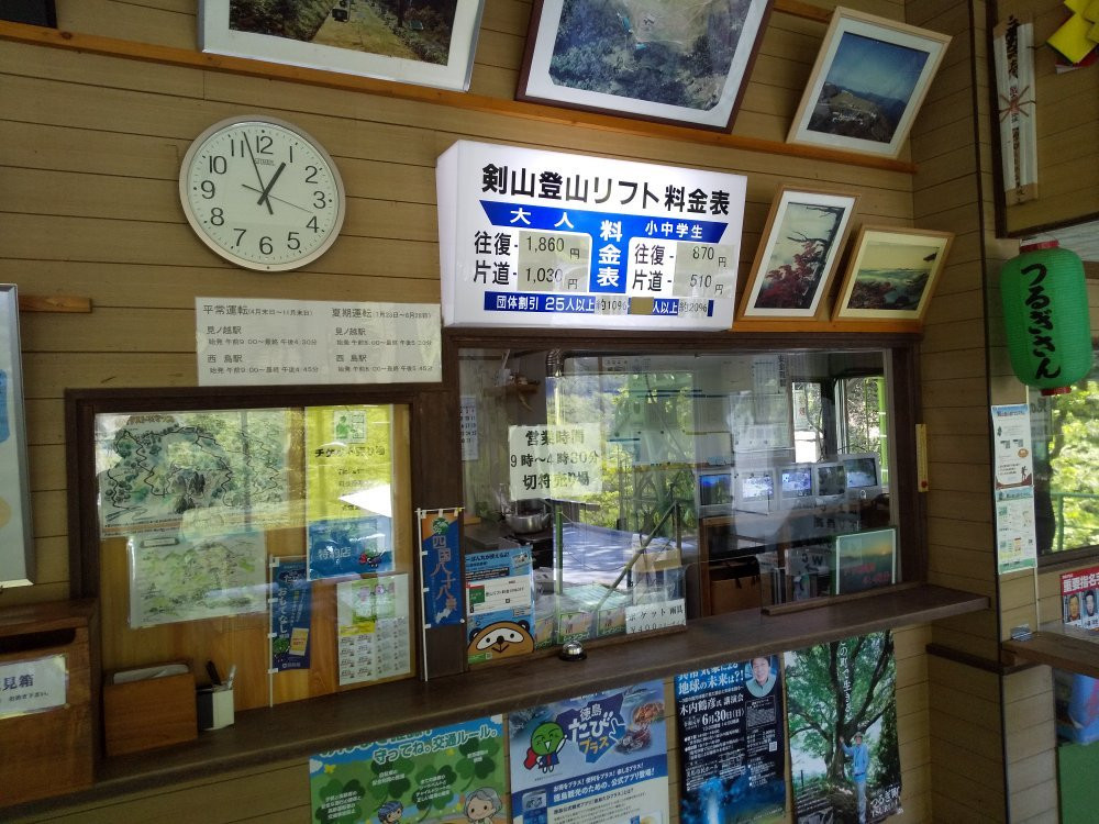 Tsurugi Mountain Tourism Lift-剑町必去景点