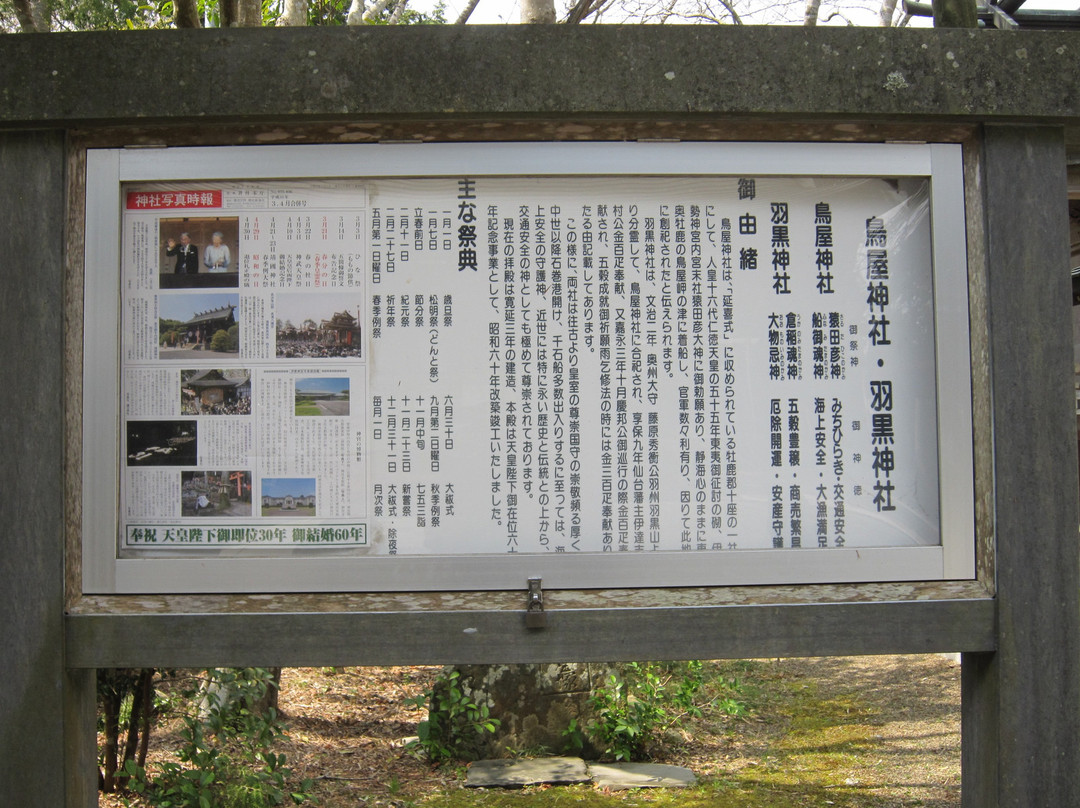 Hagurosan Toya Shrine-石卷市必去景点