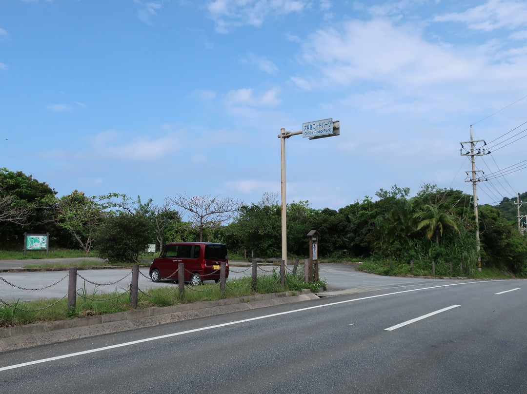 Omija Road Park景点图片