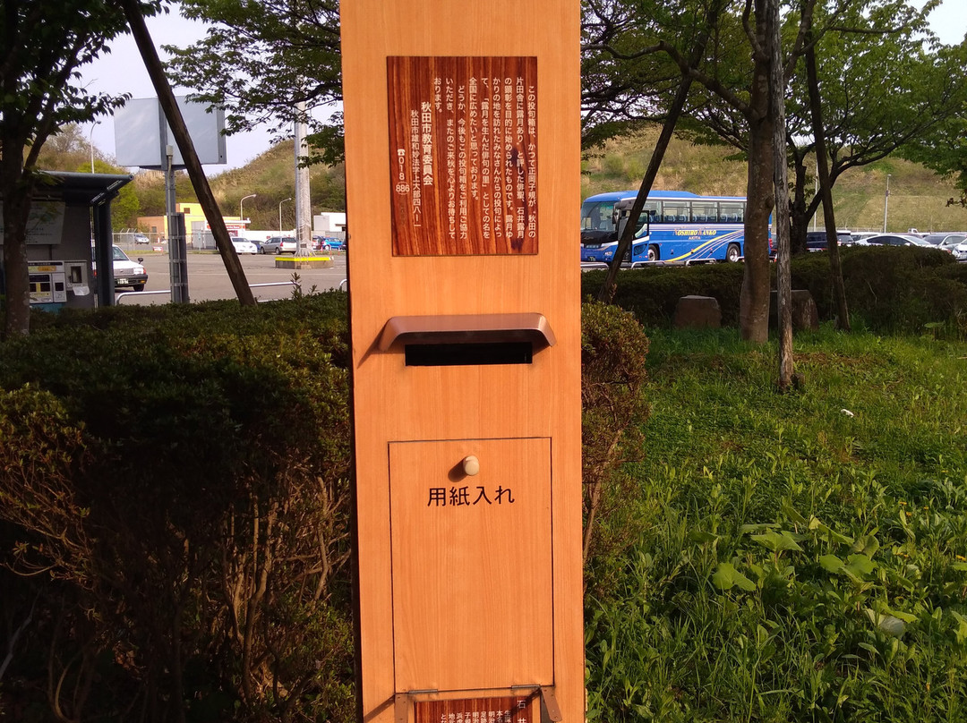 Akita Airport Rooftop Observation Deck-秋田市必去景点