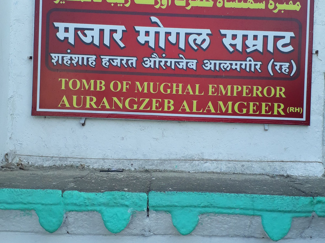 Tomb of Mughal Emperor Aurangzeb景点图片