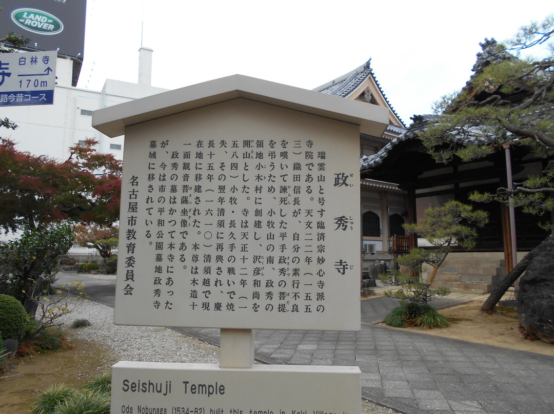 Seishu-ji Temple景点图片
