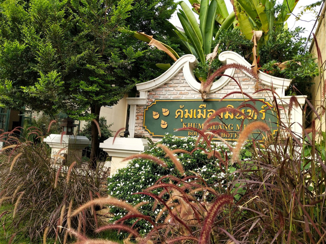 Khum Muang Min Boutique Hotel主图