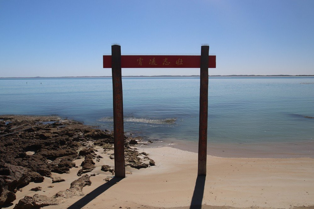 The Chinese Monument-罗布必去景点