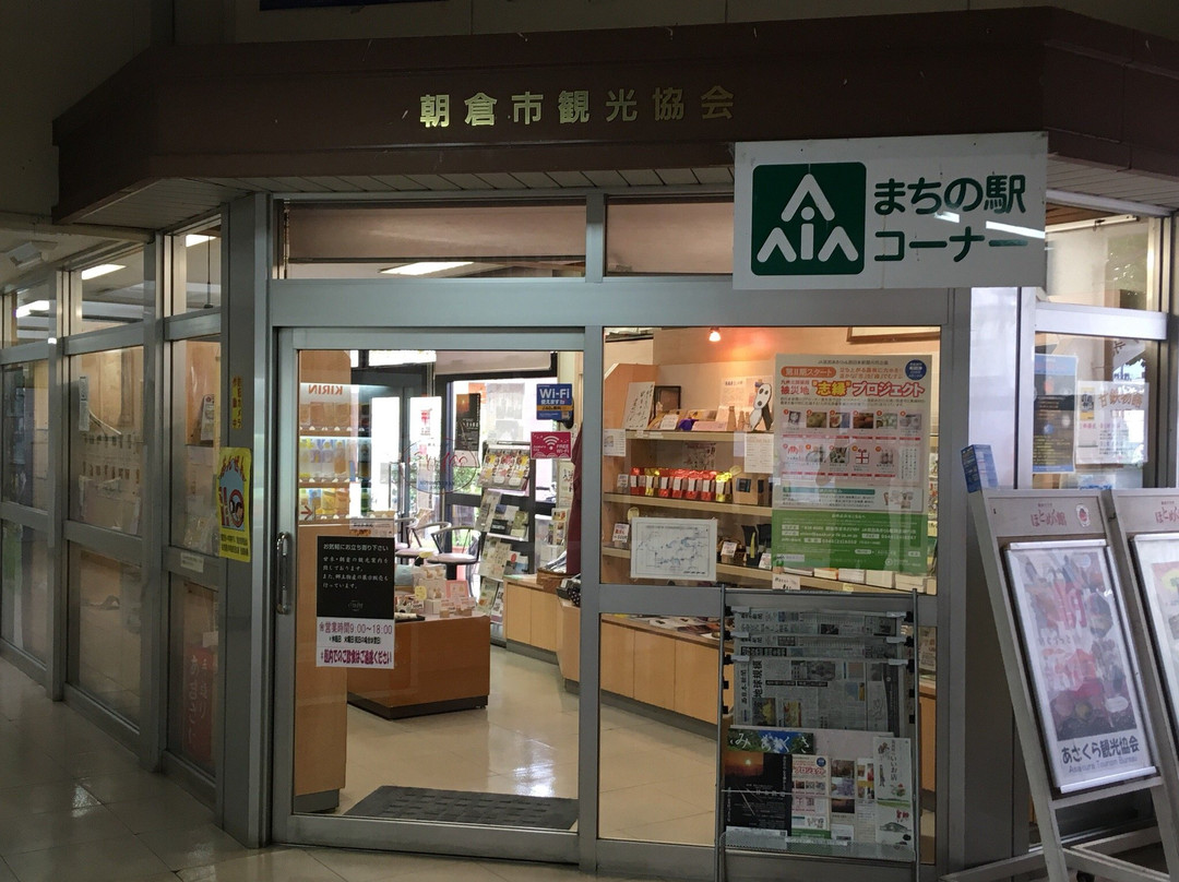 Asakura City Tourist Information Center Hotomeku Kan景点图片