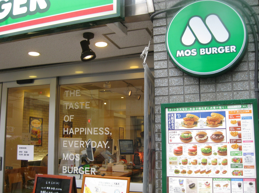 モスバーガー 千駄木店