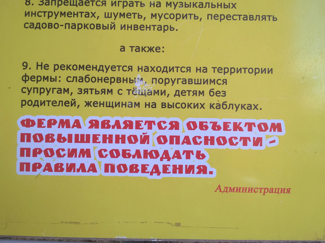 Ethno Park New Vasyuki-Molodizhne必去景点