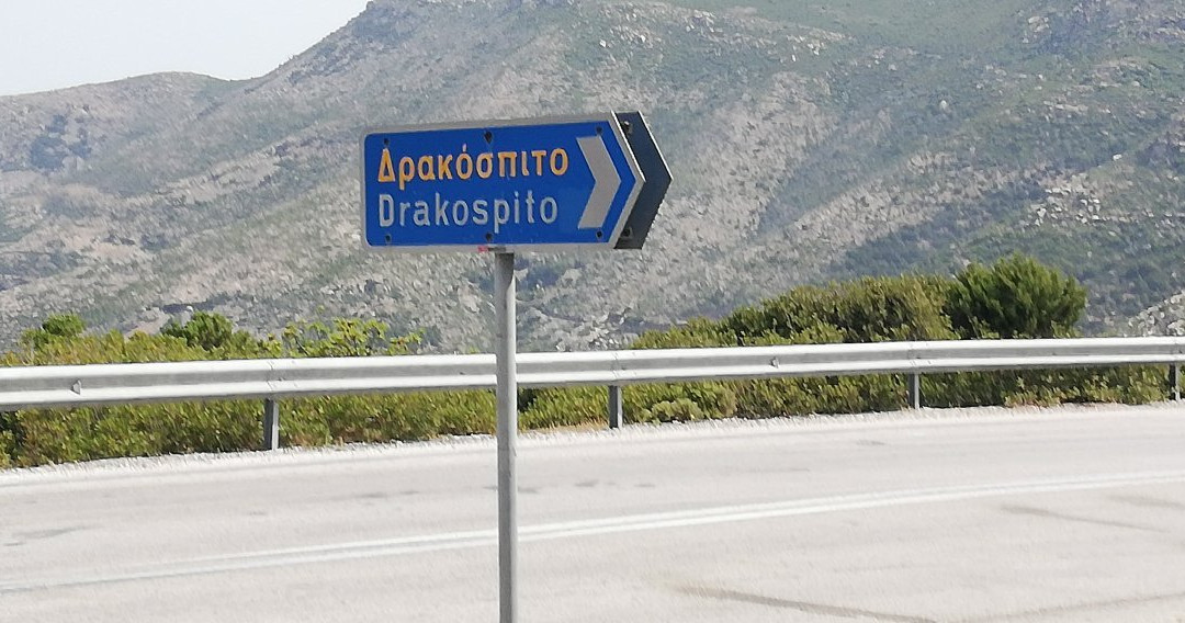 Drakospita-Karystos必去景点