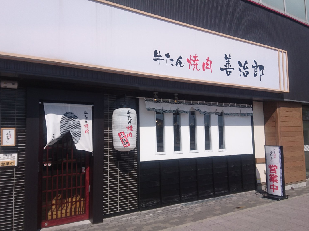 牛たん 焼肉善治郎　多賀城駅店