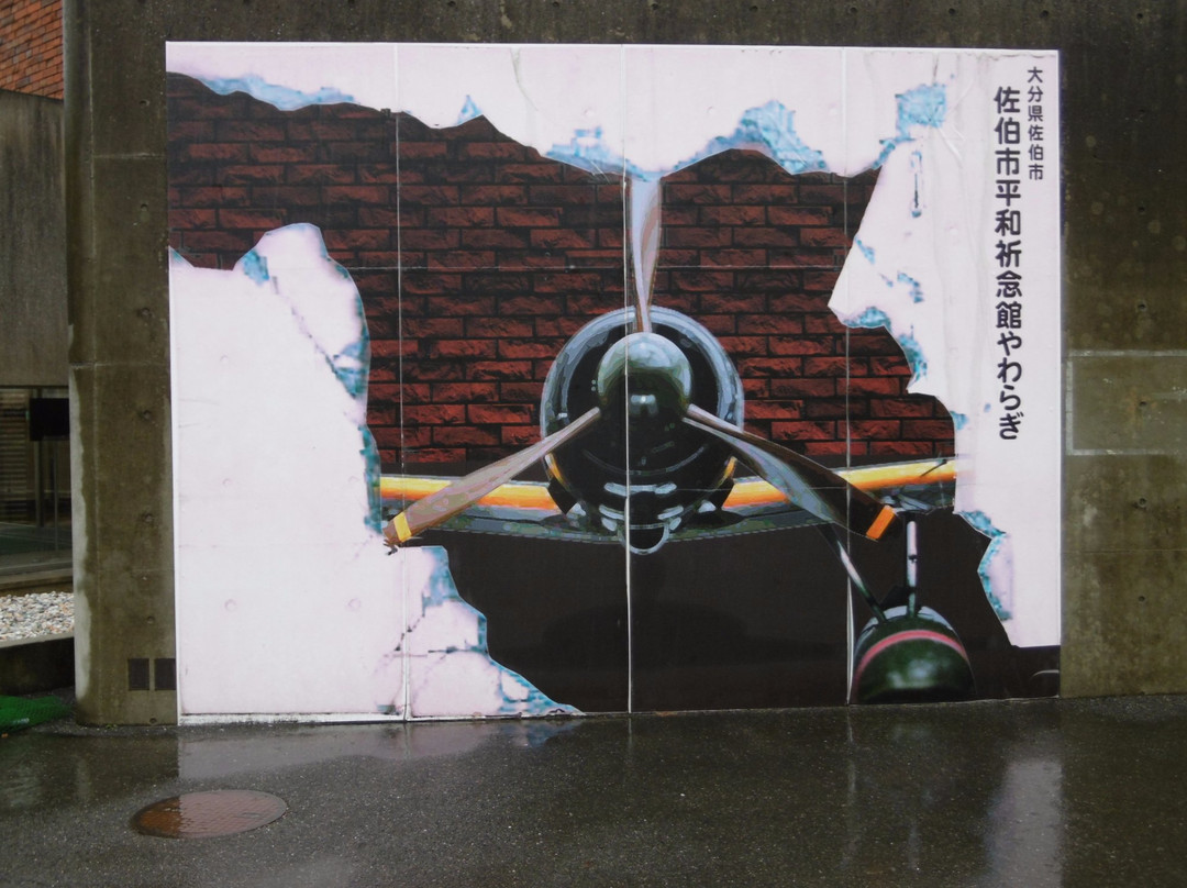 Heiwa Kinenkan Yawaragi-佐伯市必去景点