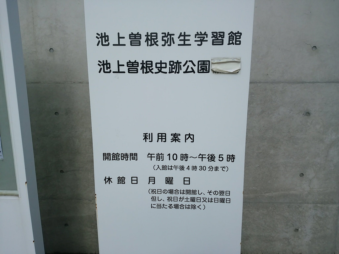 Ikegamisone Yayoi Cultulal Work Shop-泉大津市必去景点