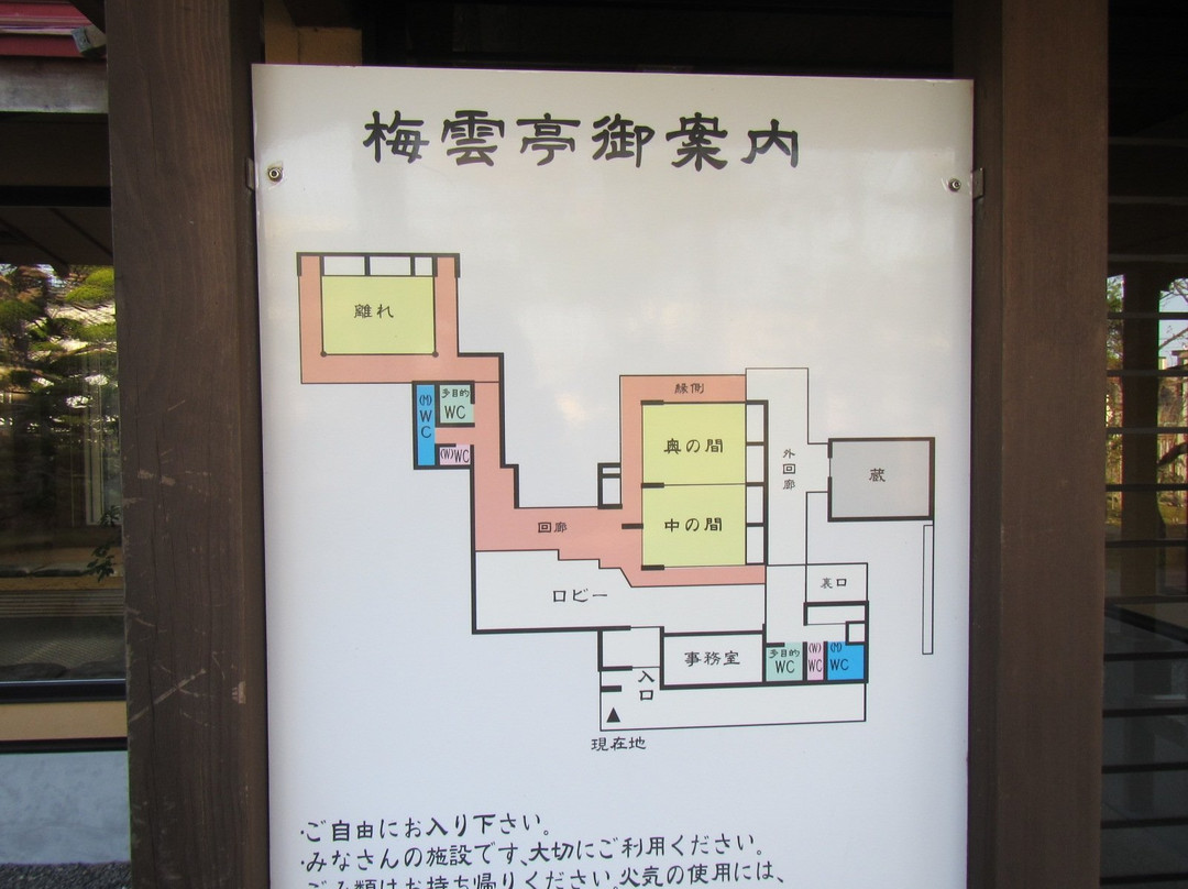 Umemura Garden-八云町必去景点