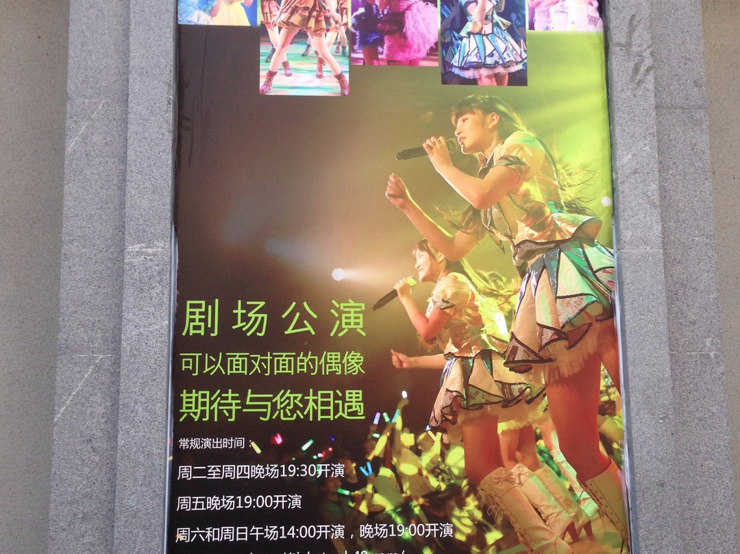 SNH48星梦剧院-上海市必去景点