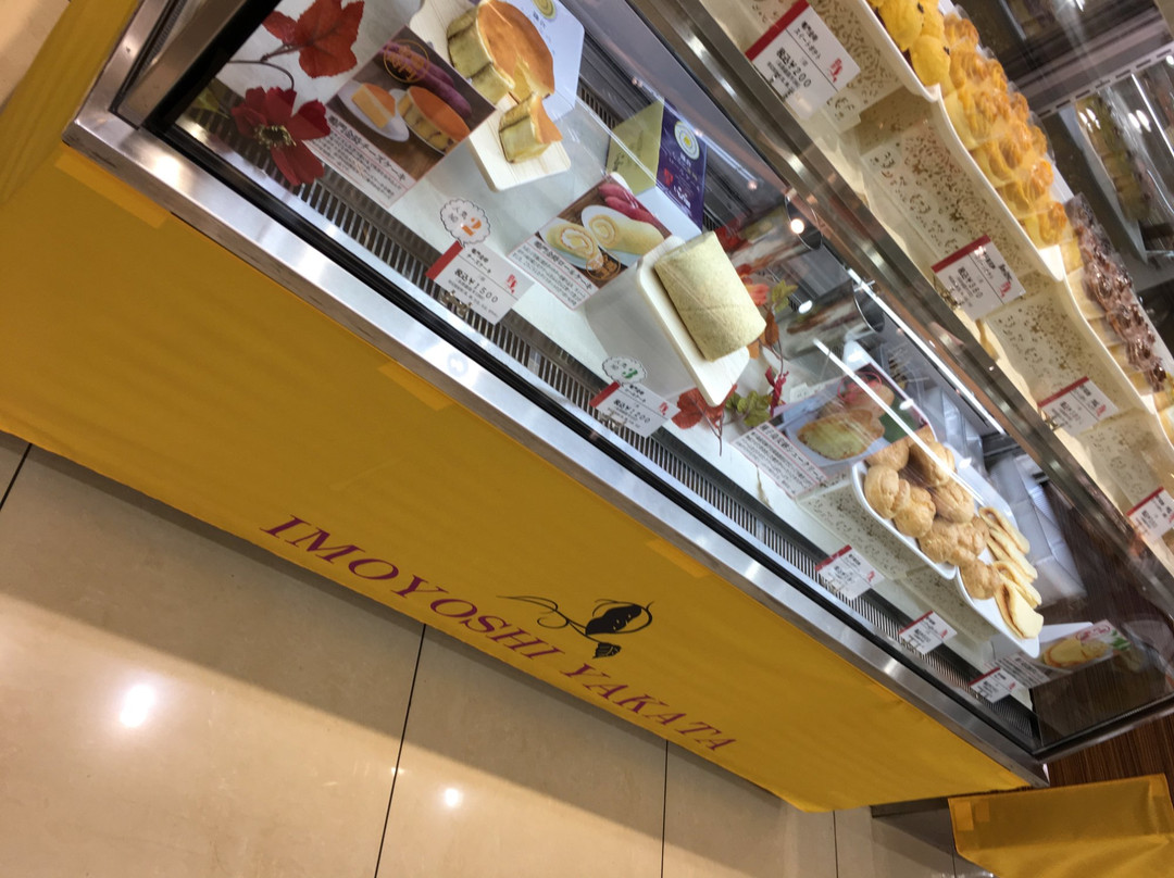 いも吉館本店