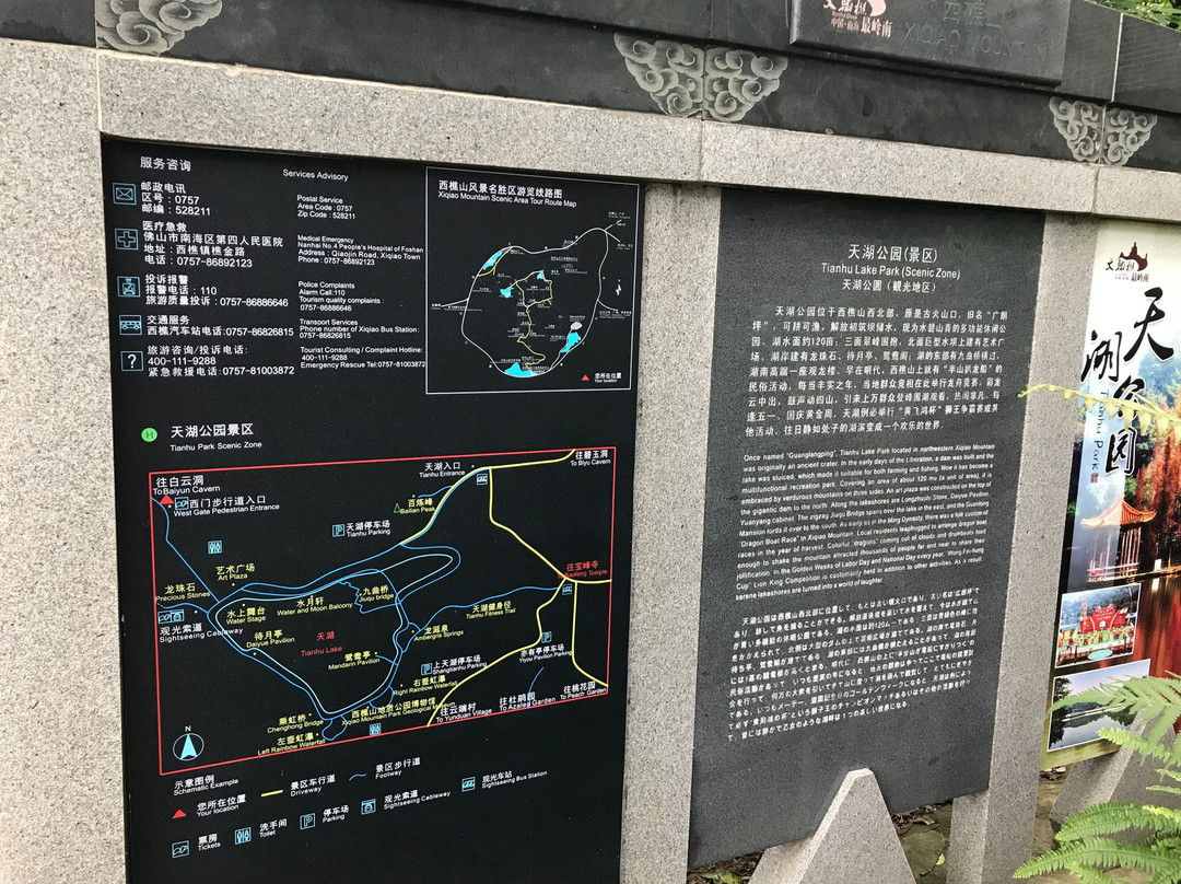 天湖公园-佛山市必去景点