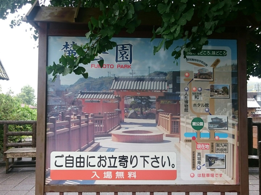 Fumoto Park-南九州市必去景点