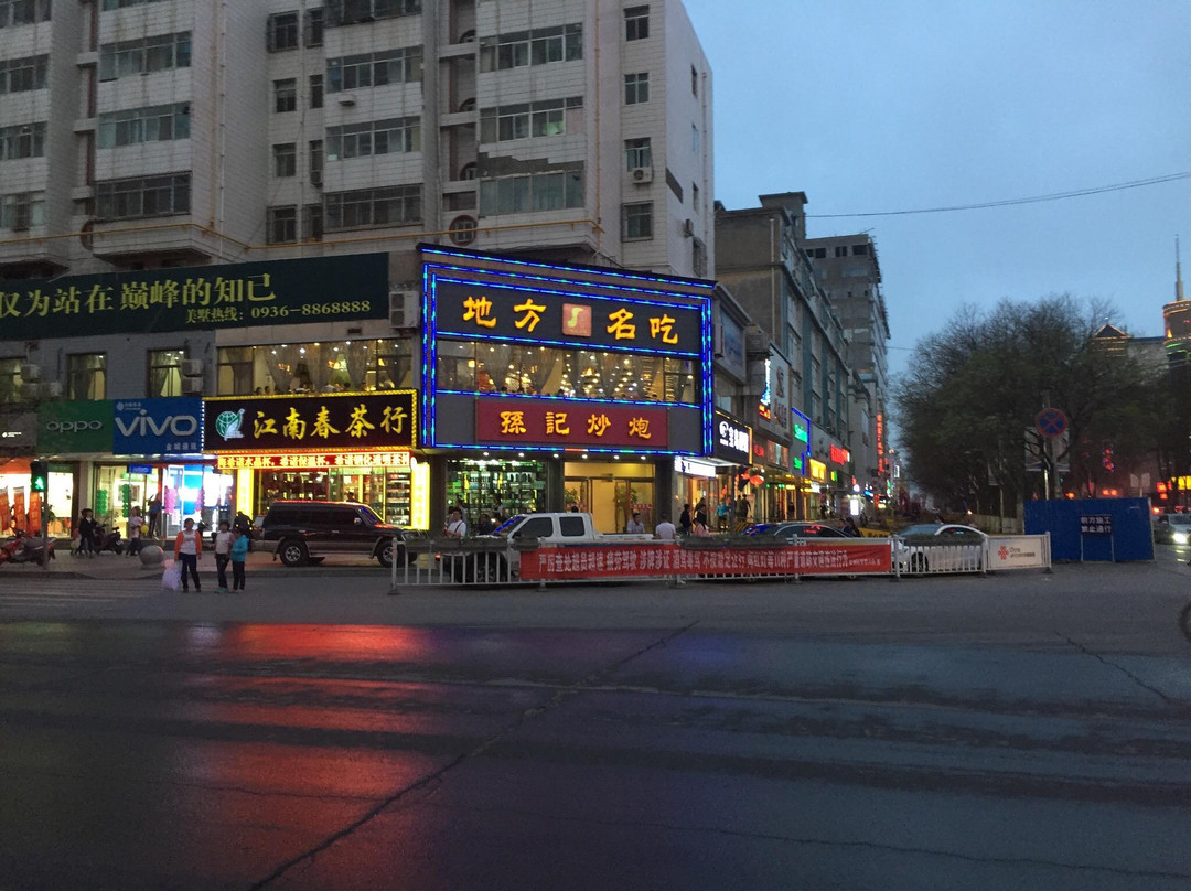 金房步行街景点图片
