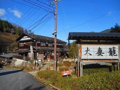Otsumago景点图片