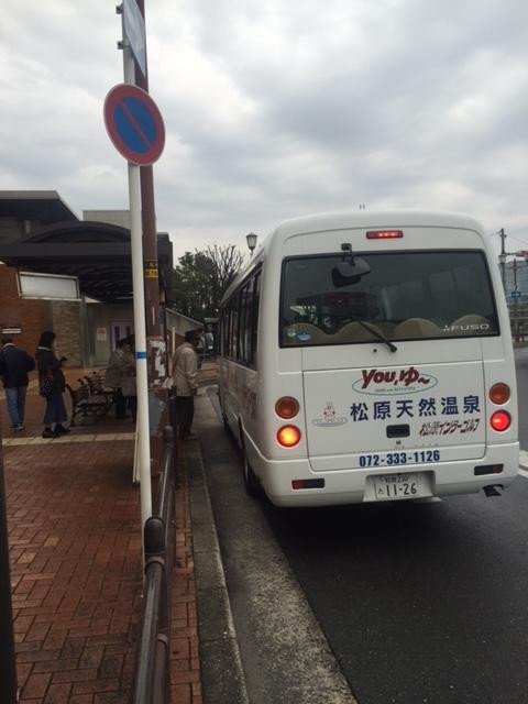 Matsubara Tennen Onsen You,Yu-松原市必去景点