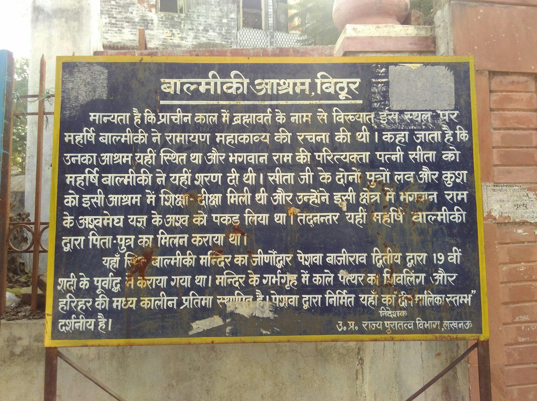 Valmiki Ashram Temple景点图片