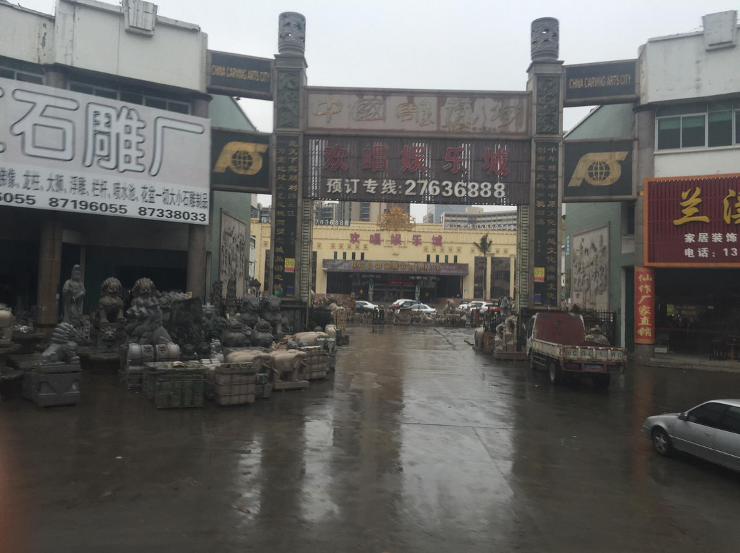 泉州中国雕艺城-惠安县必去景点