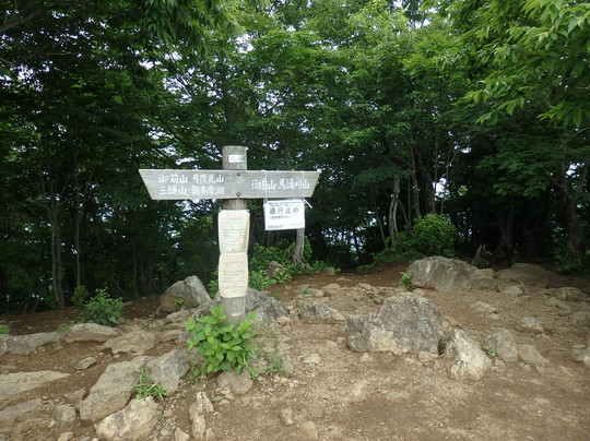 Mt Odake-桧原村必去景点