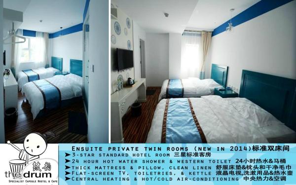 鼓韵青年旅舍-官方