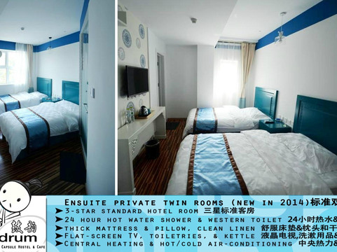 鼓韵青年旅舍主图