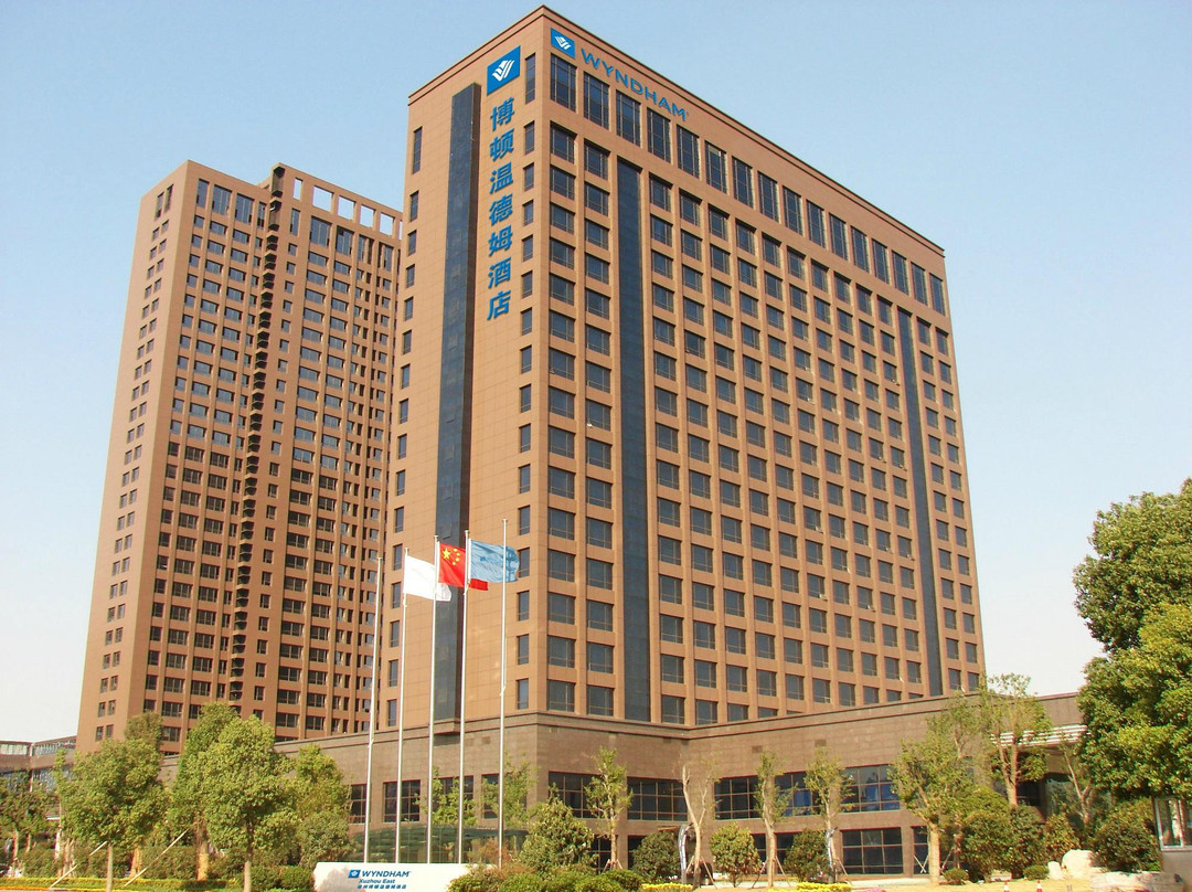 徐州博顿温德姆酒店