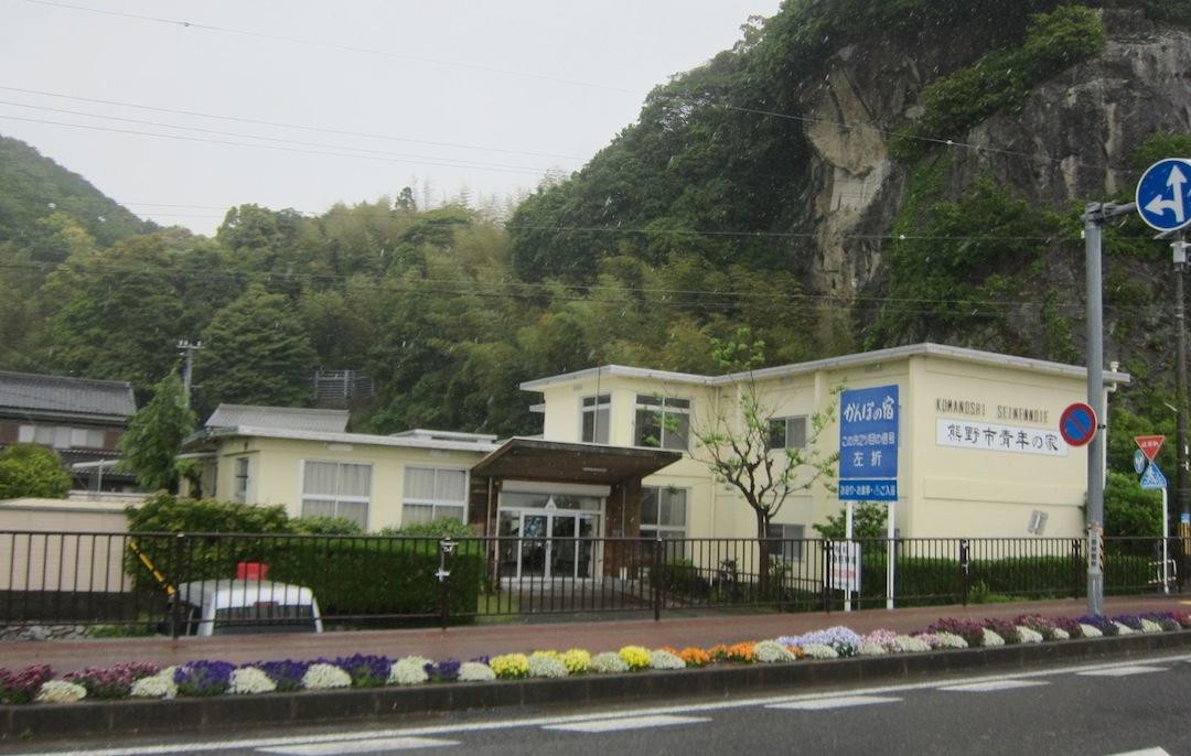 Youth Hostel Kumanoshi Seinen no Ie